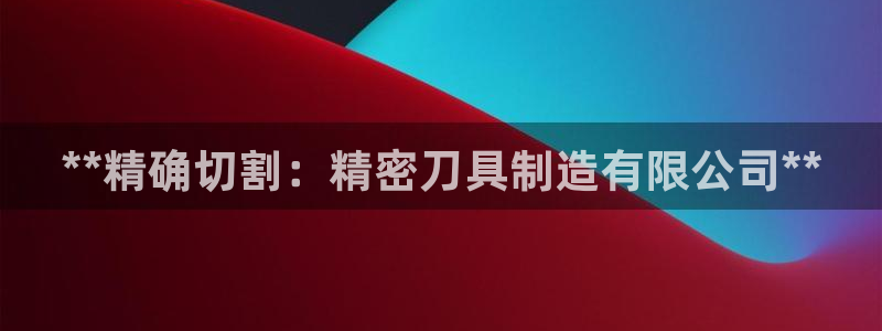 彩神8是正规平台吗是正品吗