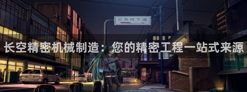 彩神V集团公司