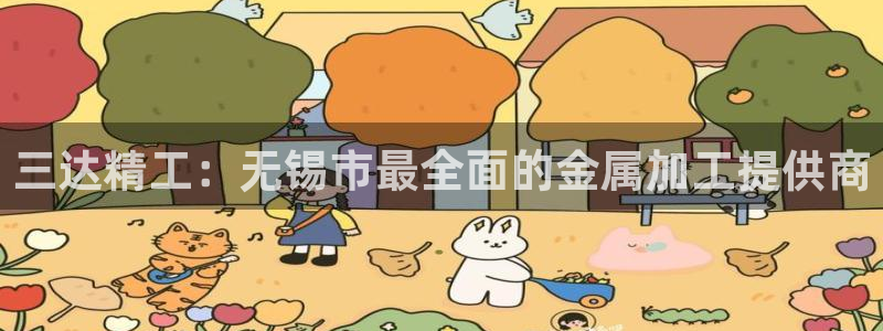 彩神旗下有哪些平台可以看