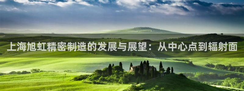 彩神V购彩大厅：上海