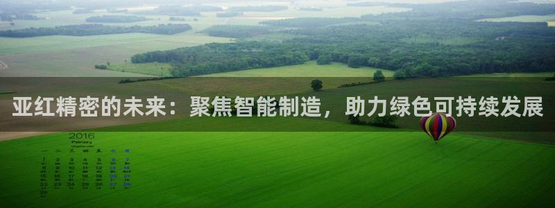 彩神是什么平台：亚红